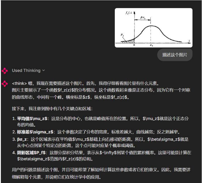 微调大模型以增强工程推理能力